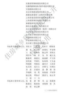 裝配式鋼結構住宅建筑技術標準 正式實施