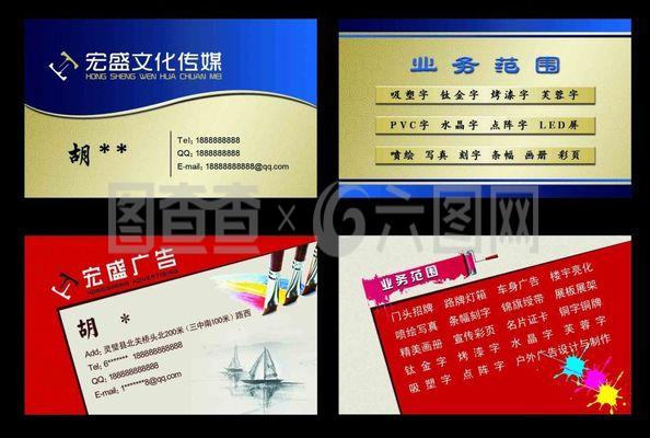 廣告公司名片